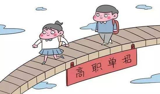 對口高考與單招的區(qū)別