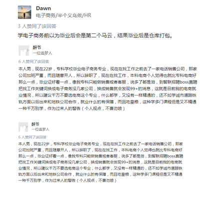 電子商務(wù)專業(yè)評價