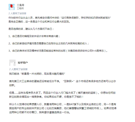 軟件技術(shù)專業(yè)的評(píng)價(jià)