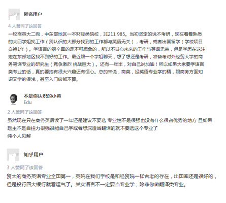 商務(wù)英語的評價