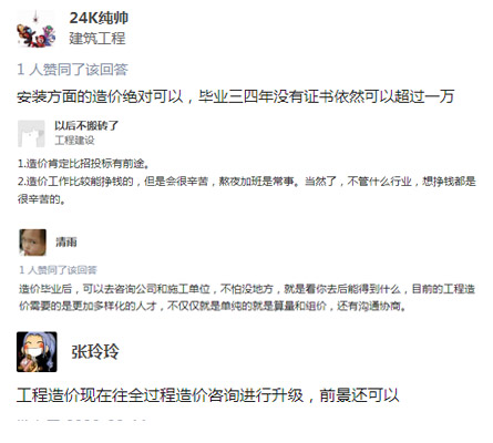 工程造價的評價