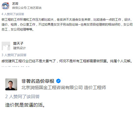 工程造價的評價