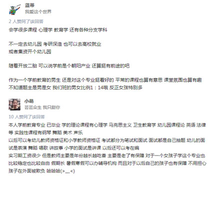 學(xué)前教育的評(píng)價(jià)