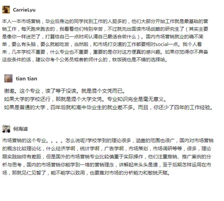 市場(chǎng)營銷專業(yè)的評(píng)價(jià)