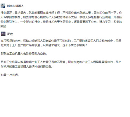 工業(yè)機(jī)器人專(zhuān)業(yè)評(píng)價(jià)