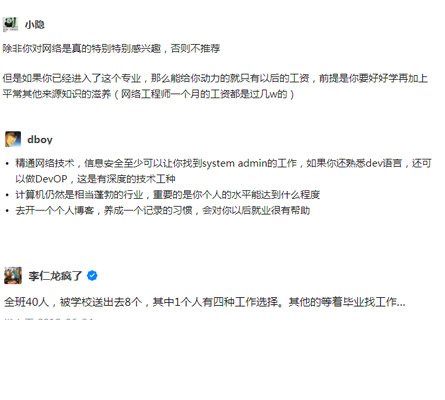 計算機網(wǎng)絡專業(yè)的評價