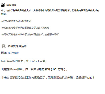 電競(jìng)專業(yè)的評(píng)價(jià)