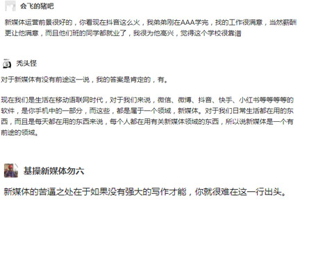 新媒體專業(yè)評價(jià)