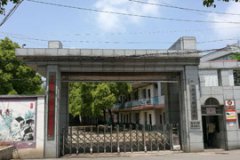 邵陽市女子職業(yè)學校