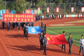 湘陰縣第一職業(yè)中等專業(yè)學(xué)校