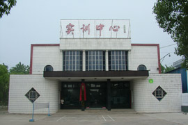 南縣職業(yè)中專(zhuān)