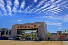 祁陽縣職業(yè)中等專業(yè)學校