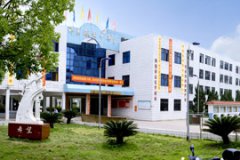 祁東縣職業(yè)中等專業(yè)學(xué)校