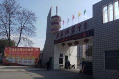 東安縣職業(yè)中專學校