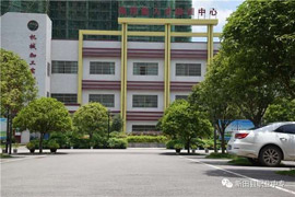 新田縣職業(yè)中等專業(yè)學(xué)校